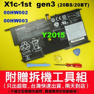 第三代 lenovo 原廠電池 X1c gen3 00HW002 00HW003 20BS 20BT Y2015 台灣出