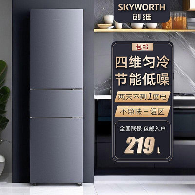 家用三門冰箱二級節能低噪非變頻軟凍勻冷微霜小型電冰箱219l