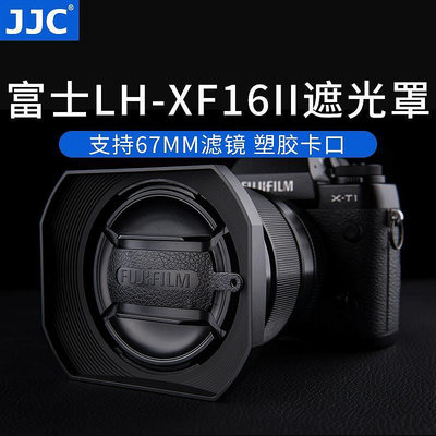 眾誠優品 JJC 適用富士LH-XF16遮光罩 XF 16mm f1.4鏡頭金屬廣角方形67mm XT4 XS10 X SY183