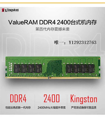 內存條金士頓DDR4普條 8G 2400 2666 3200 16G2133 4代臺式機電腦內存條記憶體