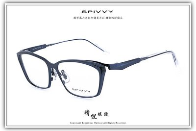 【睛悦眼鏡】完美藝術之作 SPIVVY 日本手工眼鏡 SP OPUA 73684