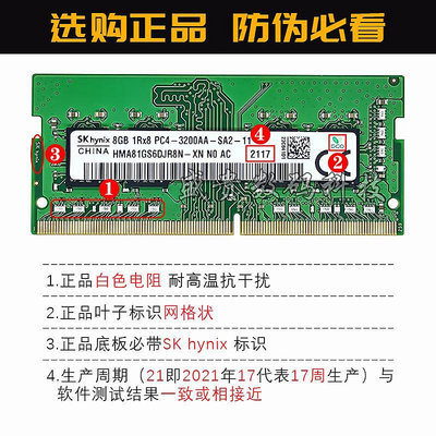 記憶體SKhynix 海力士 DDR4 2400 2666 8G 16G 4G筆記本電腦內存條 3200