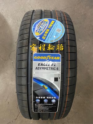 【宏程輪胎】 F1A6 235/40-18 95Y 德國製 固特異輪胎 安心五固