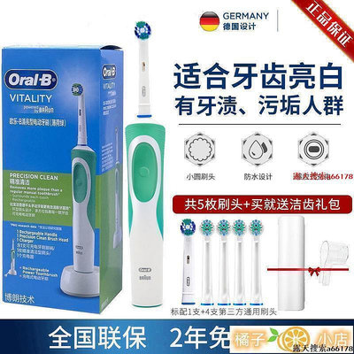 現貨：電動牙刷 牙刷 音波牙刷 聲波牙刷 博朗OralB歐樂b電動牙刷D12成人男女充電式歐樂比電動牙刷旋轉式