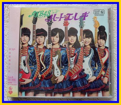 ◎2013-全新CD+DVD未拆!AKB48-真心電流-(Type-B-CD+DVD)-只給你的Chu!Chu!Chu!