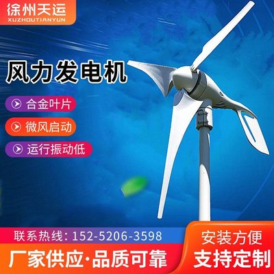 現貨熱銷-工廠供應小型風力發電機小型靜音風力發電機山區用小型風力發電機