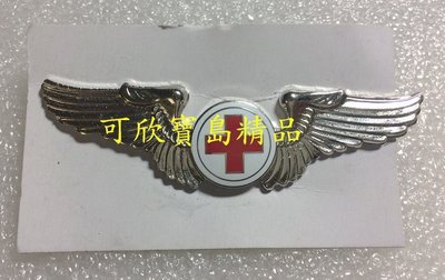 可欣台灣精品：老式空軍銀色初級救護飛行徽章（銅質/蝴蝶釦）