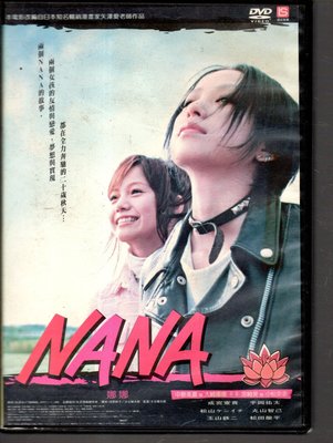 ＊老闆跑路＊娜娜   NANA  DVD二手片，下標即賣，請看關於我