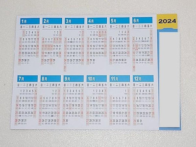 2024年曆卡/113年桌曆/行事曆/隨身月曆卡/日曆卡/甲辰年/龍年/橫式月曆/計畫表/記事本/年曆小卡/居家辦公室