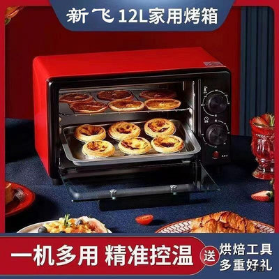 電烤箱家用12升多功能小型烤爐雙層大容量式燒烤糕烤箱
