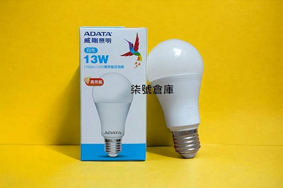 柒號倉庫 燈泡類 威剛13WLED燈泡 威剛照明 LED ADATA 全電壓LED燈泡 超值優惠 高雄燈泡