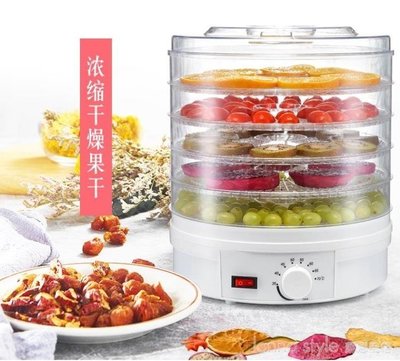 現貨熱銷-家用水果蔬菜烘干機食品脫水機食物干果風干機加高5層電器 110V -卡隆百貨