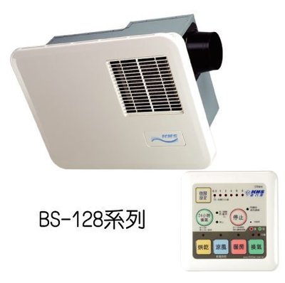 【AT磁磚店鋪】 康乃馨 BS-128 浴室暖房乾燥機 暖風機 日製核心零件 3年保固