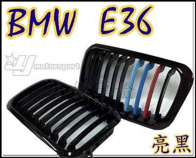 ╣小傑車燈精品╠全新 BMW E36 92 93 94 95 M款 3線 水箱罩 水箱護罩 大鼻頭 亮黑 1500