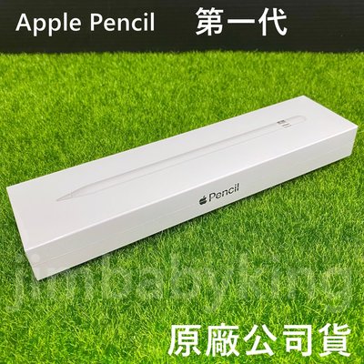 現貨 全新正品 蘋果原廠 Apple Pencil 第一代觸控筆 iPad / iPad Pro 專用 藍芽 台灣公司貨