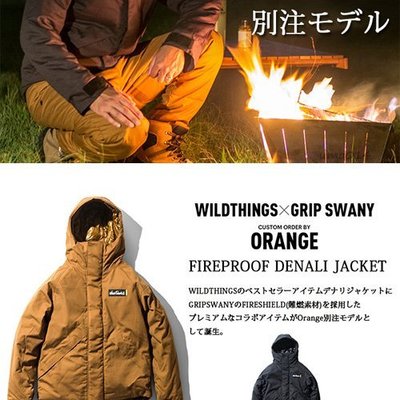 WILD THINGS × GRIP SWANY DENALI JACKET！！-