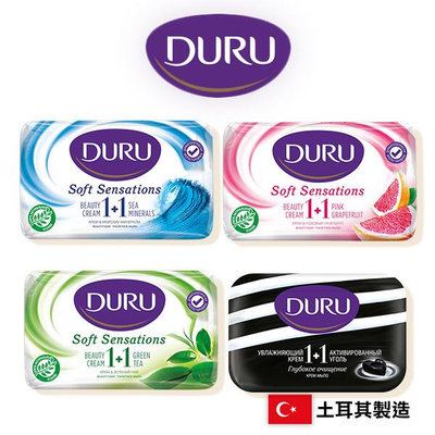 土耳其 Duru 乳霜保濕美膚皂 80g 一顆入 多款可選 香皂 美肌皂【V340223】PQ 美妝