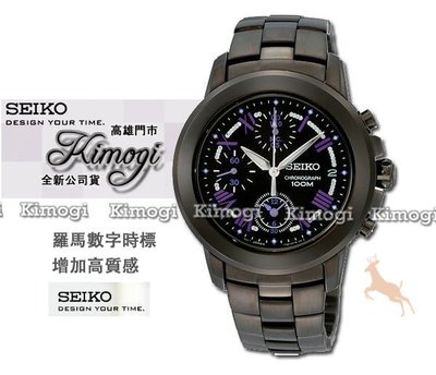 SEIKO 精工錶 【 羅馬魔法三眼計時腕錶-IP黑紫 7T92-0LD0SD 】週年慶促銷優惠~原價13200元 SNDY91P1