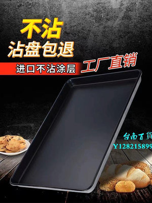 臺南新商用不粘烤盤長方形60x40烤箱用蛋糕面包鋁烤盆烘焙模具模具