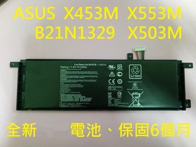 軒林-保6月附發票 全新原裝電池 適用ASUS X503M X553MA  X453M #CC069