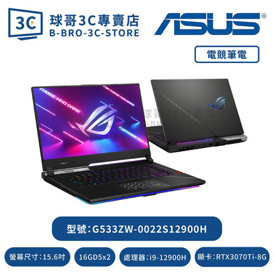 ASUS G533ZW-0022S12900H