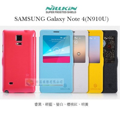 w鯨湛國際~NILLKIN原廠 SAMSUNG Galaxy Note 4(N910U) 來電視窗 鮮果超薄硬殼側掀皮套