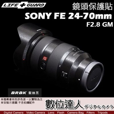 LIFE+GUARD 鏡頭 保護貼 SONY FE 24-70mm F2.8 GM［標準款］ 保貼 貼膜 DIY 包膜