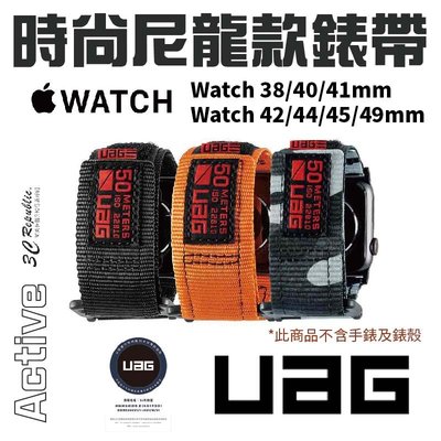 UAG Active 時尚尼龍 錶帶 適用 Apple Watch 適用 38 40 41 42 44 45 49 mm