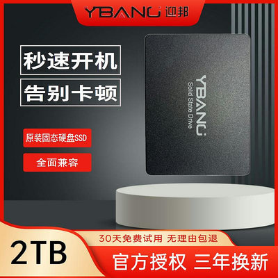 全新迎邦鎂光2TB固態硬碟桌機機SSD 2T sata3筆電高速原裝2.5寸