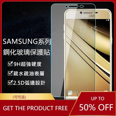 Samsung 三星 A5 A6 A7 A8 Star 2016 2017 2018 C9 Pro玻璃保護貼A3玻璃貼-現貨上新912