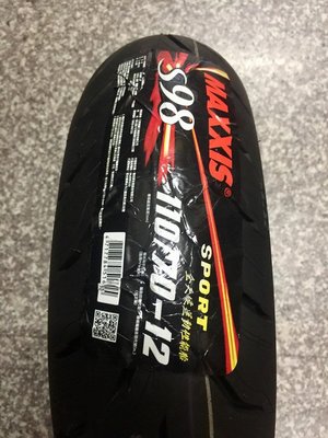 完工價【阿齊】MAXXIS S98 110/70-12 瑪吉斯 機車輪胎