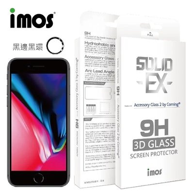 正版 imos 3D 曲面 9H 0.4mm 美國康寧玻璃保護貼，iPhone7 iPhone8 SE2 SE3