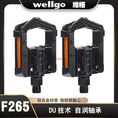 維格 wellgo F265 DU 鋁合金可折疊 自行車腳踏腳蹬 折疊踏板