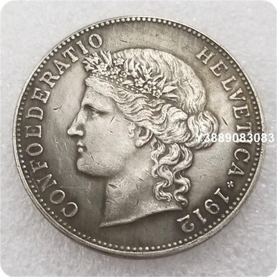 仿古工藝品瑞士 1912-B Switzerland 5 Francs COIN 紀念幣銀元