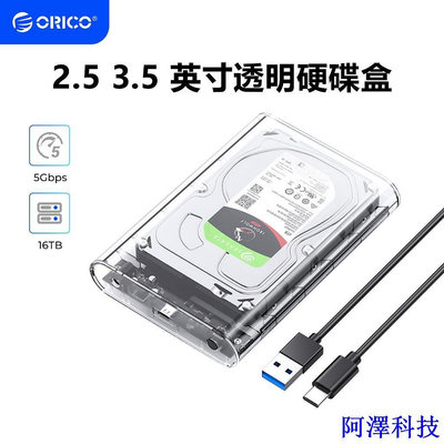 安東科技ORICO 透明系列 3.5 吋硬碟外接盒 Type c 2.5 3.5外接盒 5Gbps SATA串口 3139U3