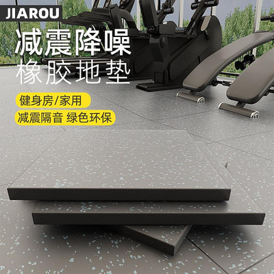 健身房橡膠地墊減震隔音地板運動地膠室內力量區專用啞鈴墊拼接墊
