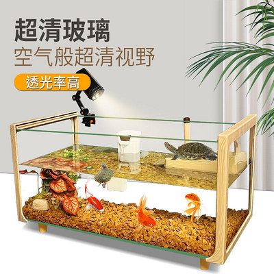 可開發票量大優惠玻璃烏龜缸家用客廳養龜專用飼養缸曬臺生態造景小魚缸魚龜混養缸
