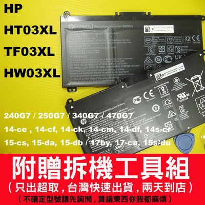 惠普 hp HT03XL TF03XL 原廠電池 pavilion 17-by 17-ca Laptop 15s-du
