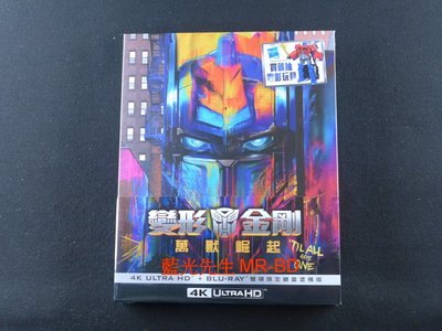 [藍光先生UHD] 變形金剛 : 萬獸崛起 UHD+BD 雙碟鐵盒塗鴉版 Transformers ( 得利正版 )