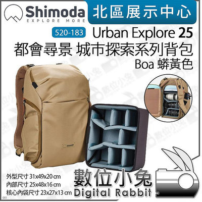 數位小兔【Shimoda Urban Explore 25 都會尋景 後背包 含內袋 520-183 蟒黃色】相機包 攝影包 公司貨