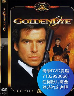 DVD 海量影片賣場 007之黃金眼/新鐵金剛之金眼睛 電影 1995年