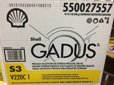 【殼牌Shell】優質多用途極壓潤滑脂、Gadus S3 V220C 1、30條裝/箱【軸承、培林-潤滑用】