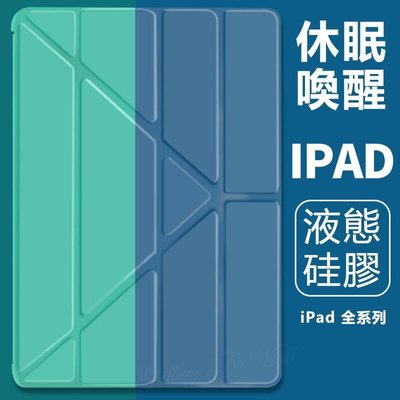 shell++ipad 保護套ipad air3保護套 Air1 2 4 iPad 2017 2018 Pro 10.5 10.2適用