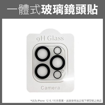 【飛兒】《防炫光 一體式 玻璃鏡頭貼 黑圈 iPhone 12/mini/ProMax/Pro》鏡頭玻璃貼 保護貼256