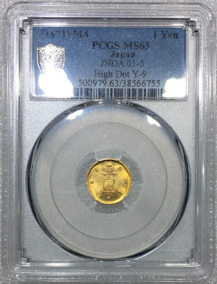 【二手】 PCGS MS63明治四年金幣一圓197 銀元 評級幣 PCGS【經典錢幣】可