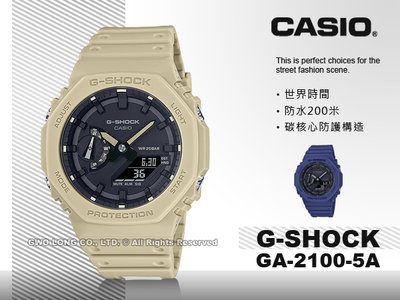 CASIO G-SHOCK 卡西歐 GA-2100-5A 雙顯 男錶 樹脂錶帶 防水200米 GA-2100