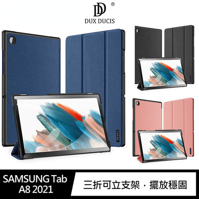 魔力強【DUX DUCIS DOMO防摔皮套】Samsung Galaxy Tab A8 10.5 2022 防摔保護