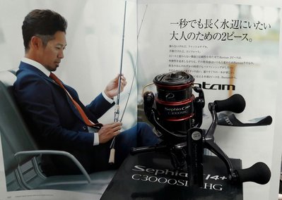 【欣の店】SHIMANO Sephia CI4+ C3000SDHHG 高級軟絲捲線器 透抽 軟絲 路亞 附支撐棒
