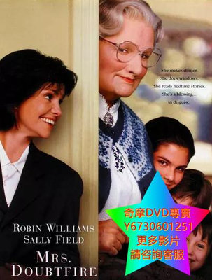 DVD 專賣 窈窕奶爸/道菲爾太太/肥媽先生/Mrs.Doubtfire 電影 1993年