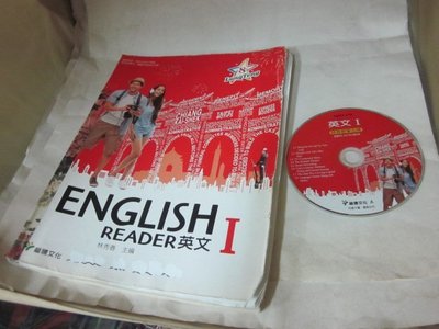 《99課綱 ENGLISH READER 英文I》│龍騰,附光碟.習作